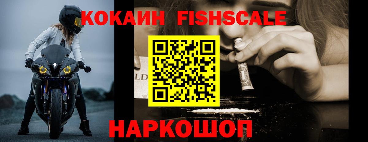 КОКАИН Перу  Вход с VPN  Cocaine VHQ  COCAIN  Йошкар-Ола 