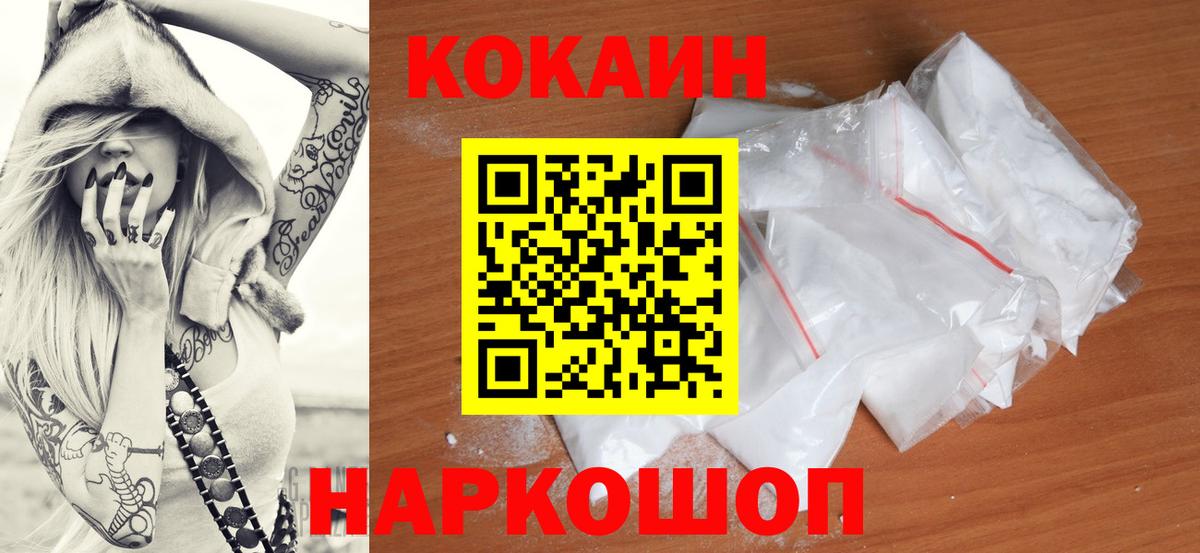 COCAIN Fish Scale Йошкар-Ола