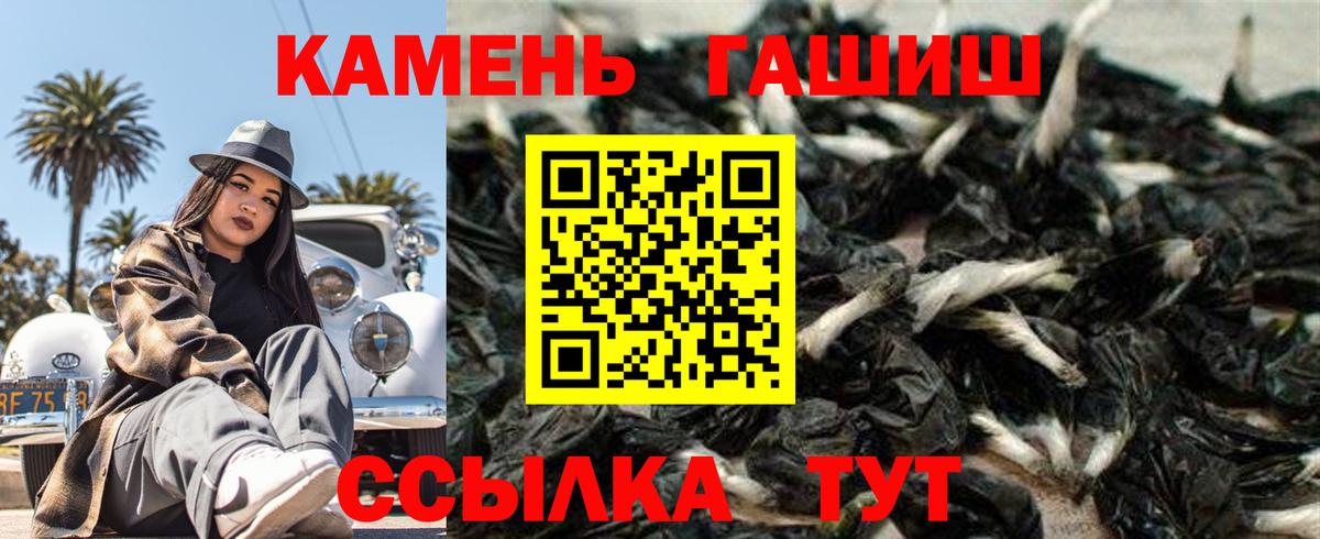 Йошкар-Ола  Гашиш убойный  Вход с VPN  Гашиш hashish 