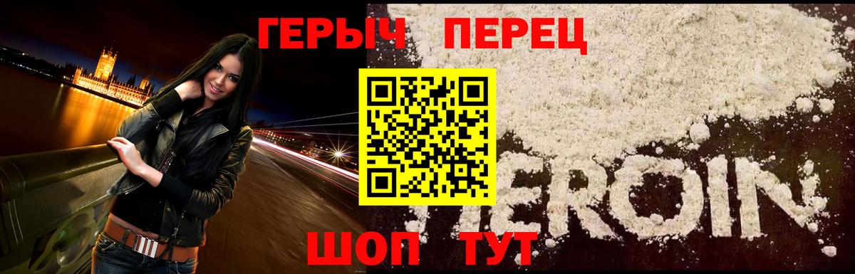 ГЕРОИН афганец  Героин  Йошкар-Ола  Вход с VPN 
