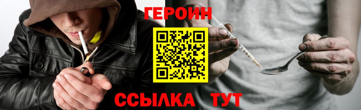 Героин афганец Йошкар-Ола