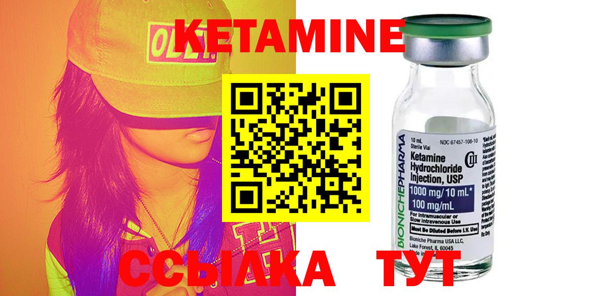 КЕТАМИН VHQ  Вход с VPN  КЕТАМИН ketamine  Йошкар-Ола 