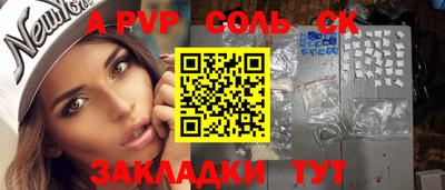mdpv Кумертау