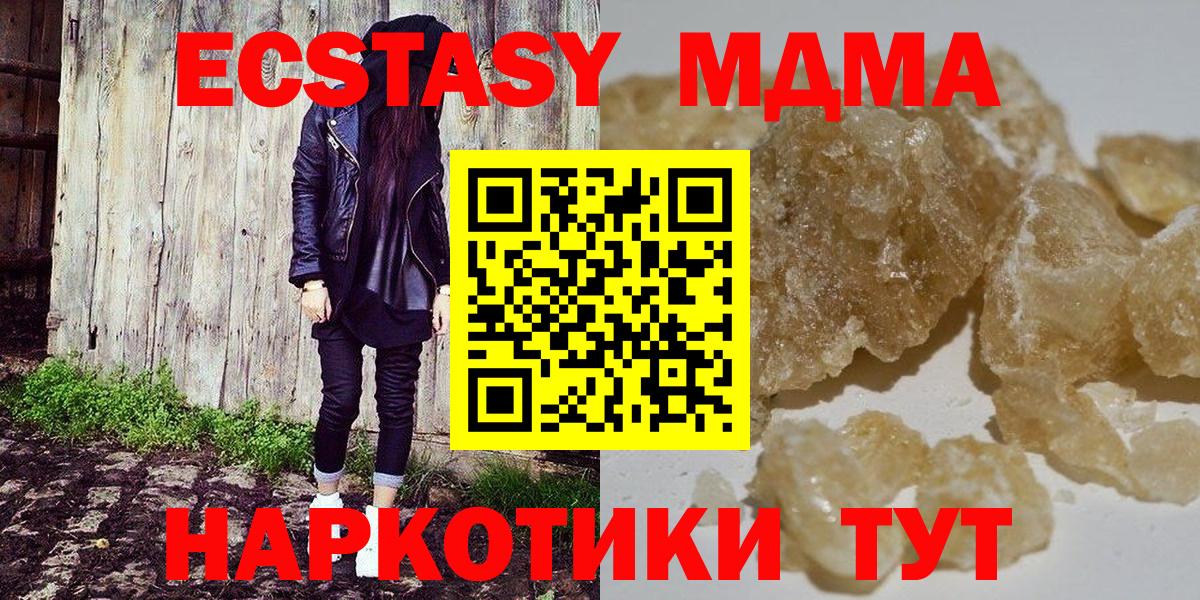 MDMA crystal Йошкар-Ола