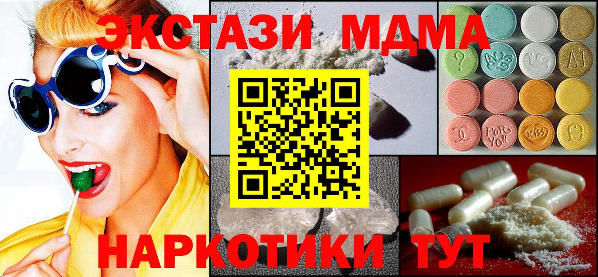 МДМА crystal  МДМА молли  MDMA  Вход с VPN  Йошкар-Ола 