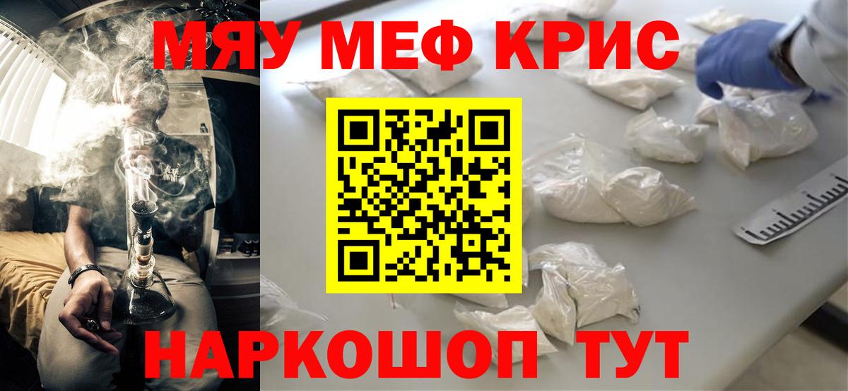 МЕФ VHQ  Мефедрон  Вход с VPN  Мефедрон  Мефедрон mephedrone  Йошкар-Ола 