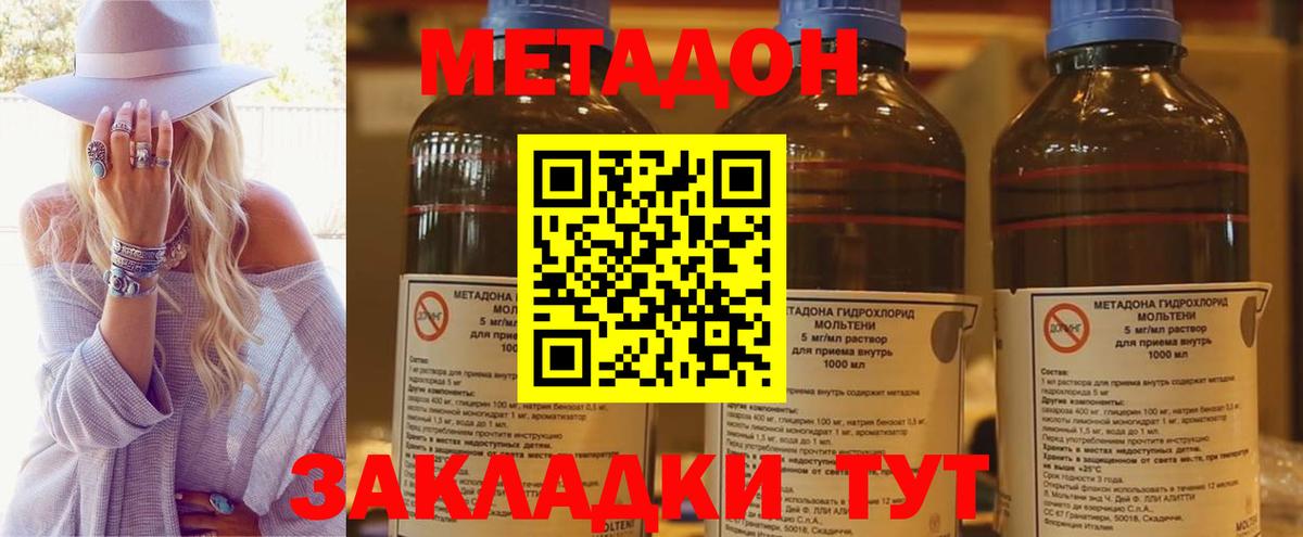 Метадон белоснежный  Вход с VPN  Йошкар-Ола  Метадон мёд 