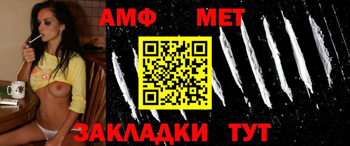 Метамфетамин винт Йошкар-Ола