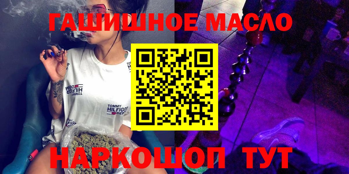 ТГК Wax  Вход с VPN  Дистиллят ТГК THC oil  Йошкар-Ола 